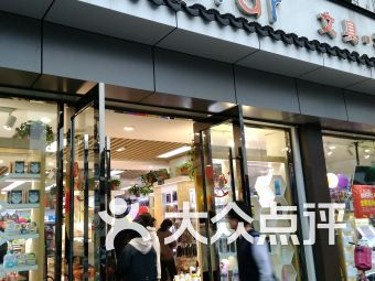 富士达电动车周边办公文化用品服务——中华路426号