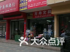 温州新城办公文化用品与电子产品市场概览